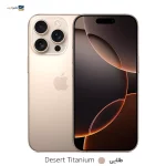گوشی موبایل اپل مدل iPhone 16 Pro Max 256 گیگابایت - Image 2